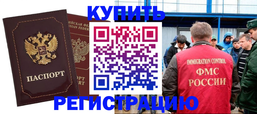 прописка регистрация в Кирсе