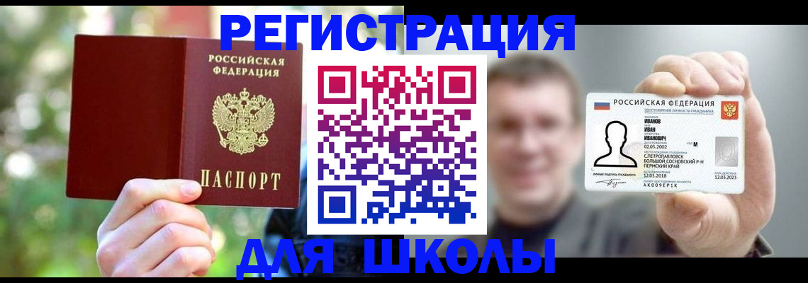 прописка ребенка в Кирсе