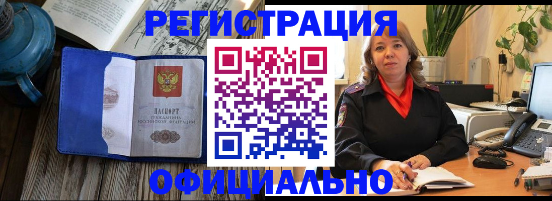 временная регистрация 2025 в Кирсе