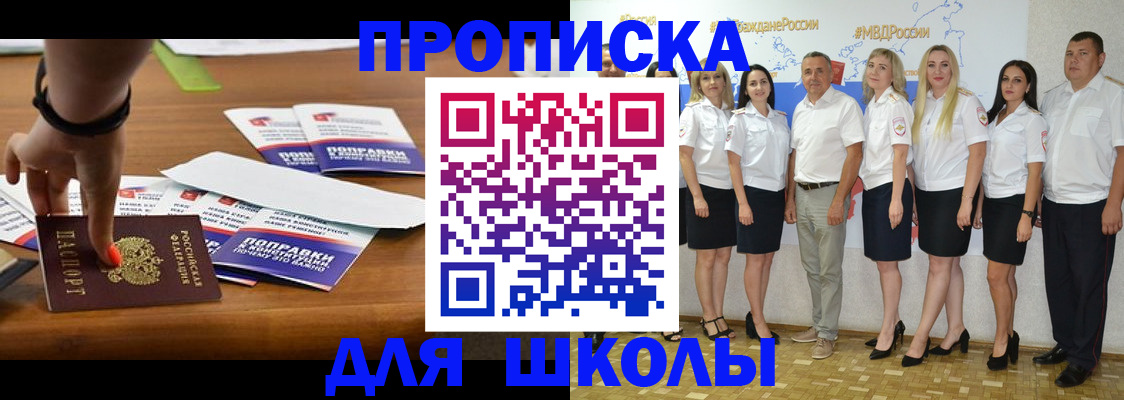 прописка для военкомата в Кирсе